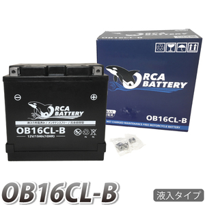 OB16CL-B 水上ジェットスキー バッテリー 充電 液注入済み(互換：YB16CL-B / FB16CL-B ) SEE-DOO / KAWASAKI / YAMAHA