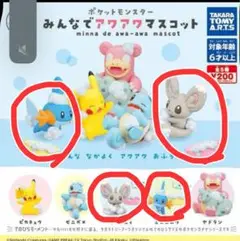 ポケモン　ポケットモンスター　みんなであわあわマスコット