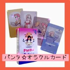 【新品・ラスト１点】パンタオラクルカード　タイの可愛いイラストカード