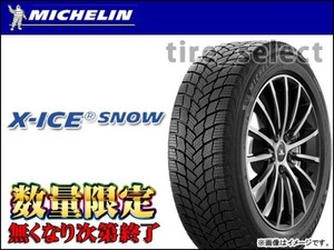 送料無料(法人宛) 在庫限 ミシュラン エックスアイススノー SUV 2024年製 225/65R17 106T XL ■ MICHELIN X-ICE SNOW 225/65-17 【35488】