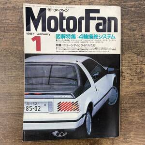 G-9974■モーターファン MotorFan 昭和62年1月号（1987年）■図解特集 4輪操舵システム/ニューシティとライバルたち■三栄書房■自動車雑誌