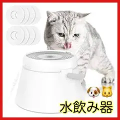 猫 犬　給水器　自動 ステンレス鋼 フィルター付き