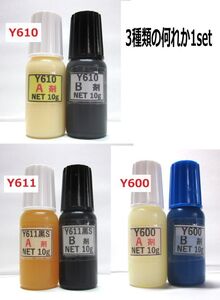 ★アクリル系接着剤NET20g 　☆Y610/Ｙ611黒Ｓ/Y600の何れか1set!!