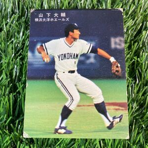 1978年 大洋 山下 カルビー プロ野球カード