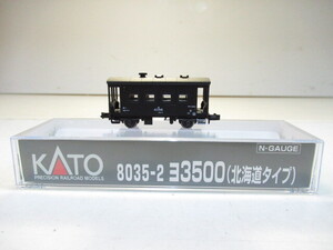 KATO　8035-2　ヨ3500　北海道タイプ