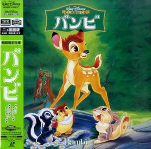 B00193321/LD/ウォルトディズニー「バンビ(1999年)」