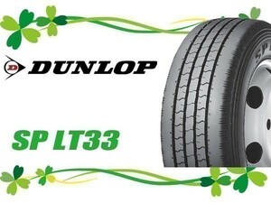 185/70R15.5 106/104L 4本セット(4本SET) DUNLOP(ダンロップ) SP LT33 サマータイヤ(バン/LT) (新品)