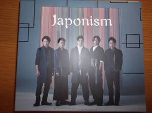 ★嵐ファンに★Japonism★嵐★有効活用してください★ＣＤ2枚組★美品