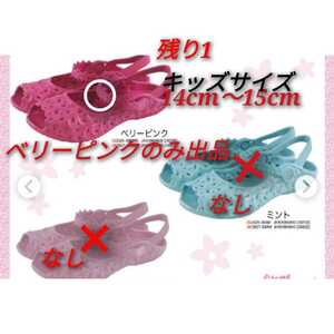 新品未使用○キッズ乙女フラワーサンダル○サイズ14～15cm向き○ベリーピンク