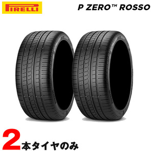 295/40R20 110Y XL 295/40ZR20 2本セット 2020年製 P ZERO ロッソ ROSSO AO アウディ承認 ピレリ 夏 サマータイヤ