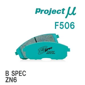 【Projectμ】 ブレーキパッド B SPEC F506 スバル インプレッサ GDB/GRB/GRF/GVB/GVF