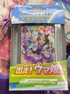 SHADOWVERSE EVOLVE/シャドウバースエボルヴ/コラボスターター/出走!ウマ娘!新品未開封