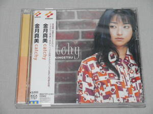 金月真美 「catchy」 帯付きCD