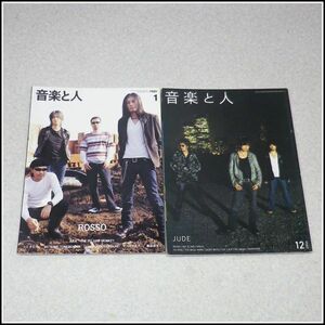 K-Q2◆音楽と人 2冊セット◆2004.12/ 2005.1◆ROSSO JUDE