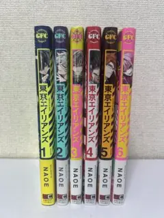 東京エイリアンズ1巻〜6巻