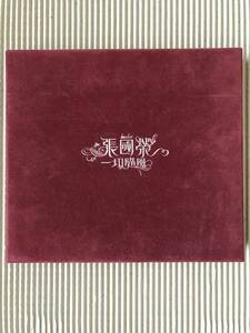 張國榮「一切隨風」レスリー・チャン 中古CD 香港盤 Leslie Cheung 張国栄