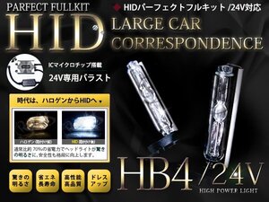 24V最新バラスト HB4/HIDフルキット55wグリーンバルブ トラック