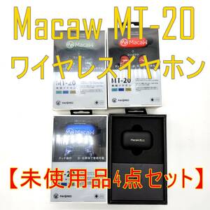 【未使用品4点セット】Macaw MT-20 トゥルーワイヤレスイヤホン Bluetooth【ジャンク品】《管理番号：2404C-14》