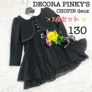 美品☆DECORA PINKY