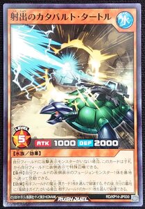 【遊戯王ラッシュデュエル】射出のカタパルト・タートル(ノーマル)RD/KP14-JP030 x3枚セット