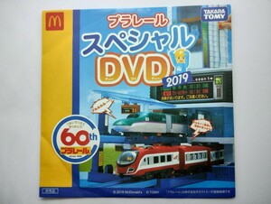 【未使用】トミカスペシャルDVD2019〜　マクドナルド　ハッピーセット