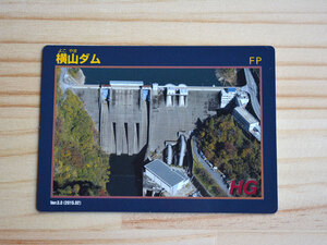 ダムカード 横山ダム ver.3.0 中空重力式コンクリートダム オリフィスラジアルゲート3門 岐阜県 木曽川水系揖斐川 国土交通省