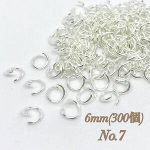 No.7 シルバー 丸カン 6mm 大量 ハンドメイド アクセサリー パーツ 素材 金具 基礎 マルカン DIY 手作り 手芸 ピアス イヤリング チャーム