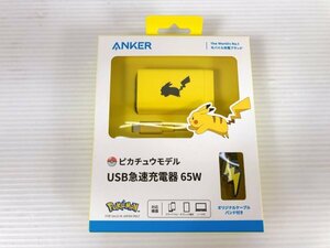 #93/XA160▼【未開封】Anker USB急速充電器 65W ピカチュウモデル