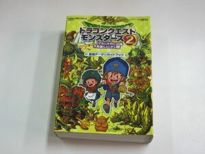 攻略本 3DS ドラゴンクエストモンスターズ2 ガイドブック スクウェア エニックス DQM2