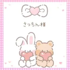 ❤︎お取置き中