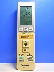 T122-486★パナソニック Panasonic★エアコンリモコン★A75C3682★即日発送！保証付！即決！