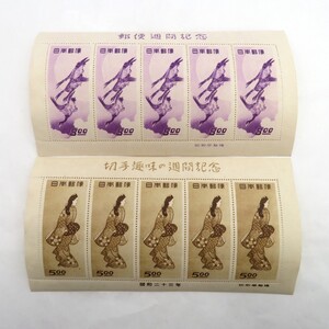 1円〜 未使用 日本切手 月に雁/見返り美人 5面シート 計2点 y164-3263519【Y商品】