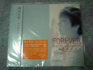 即決 岡本真夜 FOREVER 未開封品 