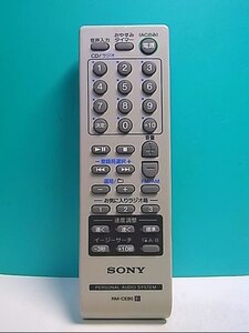 S145-100★ソニー SONY★オーディオリモコン★RM-CE80★即日発送！保証付！即決！