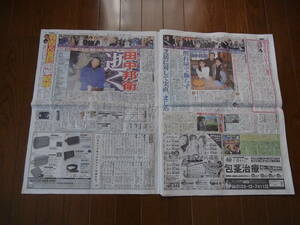 2021年４月３日田中邦衛さん逝くの新聞記事！。