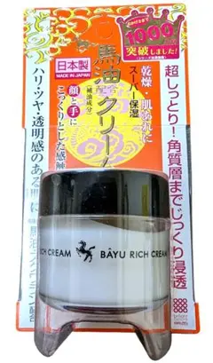 保湿クリーム 馬油　リモイスト クリーム リッチタイプ 30g