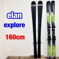 エラン elan Explore 160cm