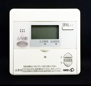 MC-630 パーパス PURPOSE 給湯器 リモコン■返品可能■送料無料■動作確認済■ためし購入可■すぐ使える■コントローラー■240728 809