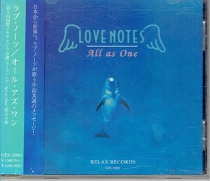 ラブ・ノーツ LOVE NOTES　「オール・アズ・ワン　All as One」HIRO川島、井上真紀・送料無料CD