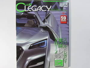 ★ クリックポスト送料無料 ★ クラブ レガシィ CLUB LEGACY Vol.５９　2012年 レガシー BH5 BE5 BP5 BL5 BL9 BM9 BR9 BP9 古本 