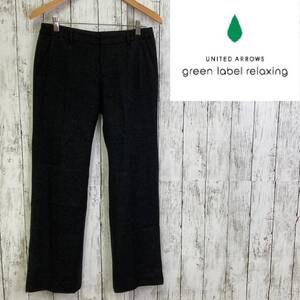 UNITED ARROWS green label relaxing★レディース ウール パンツ★サイズ38　9-110