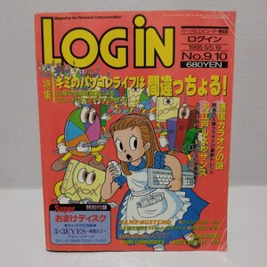 LOG IN ログイン 1995年5月5,19日号 No.9,10 付録付き