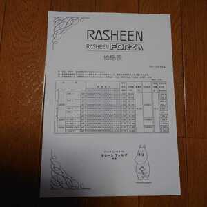 A4縦片面・B14・平成10年4月・ラシーン・車両価格表　 カタログ　無　RASHEEN