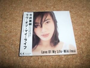 [CD][送料無料] 未開封 今井美樹 Love Of My Life