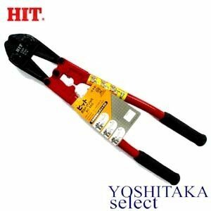 HIT ヒット ボルトクリッパー BC 450 / 450mm / 東邦工機