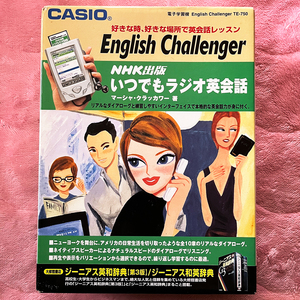 未使用 未開封 NHK いつでもラジオ英会話 CASIO TE-750 PDA CASSIOPEIA l