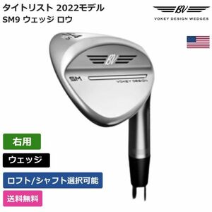 ★新品★送料無料★ Vokey ボーケイ SM9 ウェッジ ロウ 右利き用 新モデル