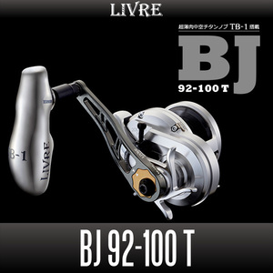 【リブレ/LIVRE】 BJ 92-100 T（2018年新作ジギングハンドル ： 超薄肉中空チタンノブ・TB-1搭載モデル）/* 