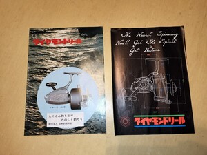 釣り 資料 ダイヤモンドリール パンフレット 2点 大森製作所 1974年 釣具 シェークスピア 7スター リール 製品 カタログ チラシ 昭和レトロ