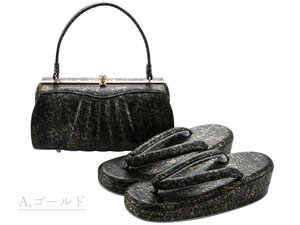 【1円～！！】新品◆振袖・訪問着に◆ 型押し 合皮 二枚芯 草履バッグセット Mサイズ bs-315 (Ａゴールド) ki 【成人式 結婚式】